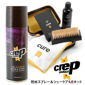 防水スプレー セット クレッププロテクト crep protect 通販 ケアクリーニングキット シューケアキット 防水 スプレー シューケアセット 靴用 シュークリーナー 靴磨き マイクロファイバー シューズ用 汚れ落とし 防水 撥水 スニーカークリーナー 透明 クレップ プロテクト