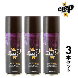 防水スプレー スニーカー 3本セット 通販 靴 シューズ 3個セット まとめ買い 靴用 防水 布 革 衣類 バッグ リュック ブーツ 天然皮革 合成皮革 スエード ヌバック 水 汚れ 予防 対汚染性 疎水性 革用 シューケア レザーケア