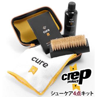 シューケアキット クレップ プロテクト Crep Protect シューケアセット クリーニングキット 靴用 セット 通販 マイクロファイバー シュークリーナー 靴磨き ブラシ ケース付き ギフト プレゼント 汚れ防止 クロス シューズ用 汚れ落とし  スニーカークリーナー