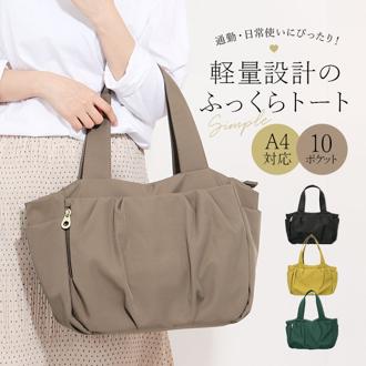 トートバッグ レディース 通販 多機能バッグ 軽量 肩掛け A4サイズ マザーズバッグ 仕切りポケット バッグ かばん カバン 多ポケット おしゃれ 女性 シンプル 無地 カジュアル 多機能 大きめ 学生 社会人 ギフト クーコ COOCO