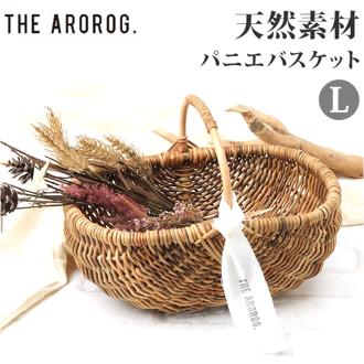 ラタン バスケット L 通販 かご カゴ アラログ ハンドル 編み ピクニック 小物入れ 収納 藤 天然素材 Lサイズ ハンドルバスケット 籠 果物かご フルーツバスケット オーバル型 Creer クレエ おしゃれ ナチュラル キッチン収納 かわいい