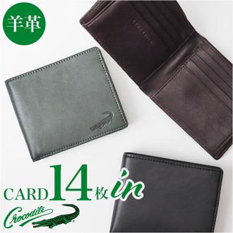 crocodile 財布 クロコダイル 205-8657 通販 二つ折り財布 2つ折り財布 折りたたみ財布 折財布 革財布 お財布 さいふ サイフ 小銭入れなし カード入れ メンズ ブランド シープスキン 羊革 コンパクト 男性 紳士 男子 メンズ財布