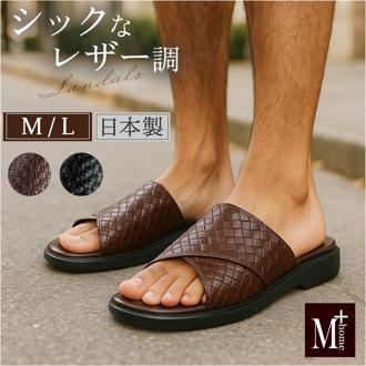 サンダル メンズ 通販 日本製 Mプラスhome エムプラスホーム スリッパ メンズサンダル 外履き 外履きサンダル 室内履き おしゃれ お洒落 大人 男性 紳士 カジュアル シンプル 草履 ぞうり オフィスシューズ 父の日 敬老の日 ギフト 贈り物
