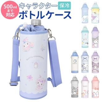 ペットボトルホルダー ショルダー 通販 かわいい ボトルケース ペットボトルケース 水筒 カバー ボトルカバー ショルダー紐付 女の子 子供 ディズニー 保温 保冷 キャラクター グッズ トイストーリー チップとデール アリエル 星のカービィ スヌーピー