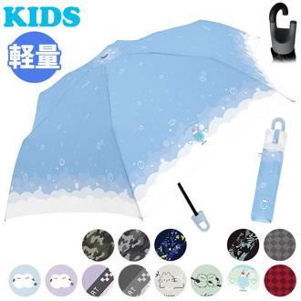 折りたたみ傘 3段 53.5cm 通販 折り畳み傘 おりたたみ傘 折畳傘 折りたたみ 折り畳み おりたたみ 手動開閉 手開き 傘 カサ かさ 軽量 無地 収納袋付き コンパクト 持ち運び 紳士 カラビナ 通勤