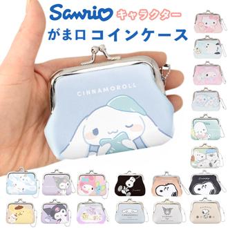 がま口 コインケース 通販 キャラクター 小銭入れ ミニ財布 財布 お財布 小さい ミニ 極小 がまぐちコインケース サイフ さいふ レディース コンパクト SNOOPY スヌーピー プレゼント クラックス おしゃれ