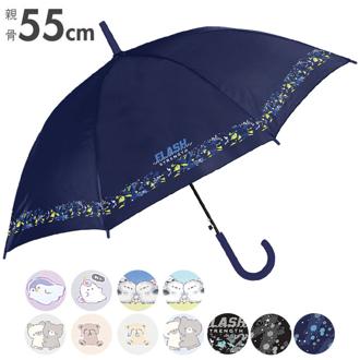 傘 子供 サイズ 通販 おしゃれ 55cm ジャンプ傘 キッズ グラスファイバー骨 丈夫 ワンタッチ 女の子 かわいい 男の子 軽量 軽い カサ 雨傘 長傘 ボーイズ ガールズ 子供用 キッズアンブレラ レインボードロップ