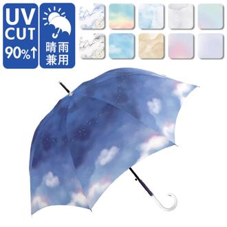 晴雨兼用傘 長傘 58cm 通販 レインボー グラデーション 雨傘 日傘 傘 カサ かさ 晴雨兼用 紫外線カット uvカット ミルキートーン アンブレラ 大きめ 遮光 大人 子供 レディース ジュニア 雨具 女の子 女性 おしゃれ