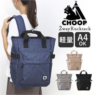 CHOOP バッグ シュープ cso-62701 通販 リュック リュックサック バックパック レディース おしゃれ A4 通勤 通学 大容量 撥水 シンプル Sortir ソルティール ポケットいっぱい 旅行 出張 メンズ 男女兼用 レディースバッグ