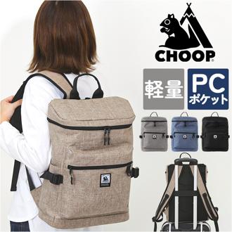 CHOOP バッグ シュープ cso-62704 通販 リュック リュックサック バックパック レディース おしゃれ A4 通勤 通学 大容量 撥水 シンプル Sortir ソルティール PC収納 ポケットいっぱい 旅行 出張 メンズ 男女兼用 レディースバッグ