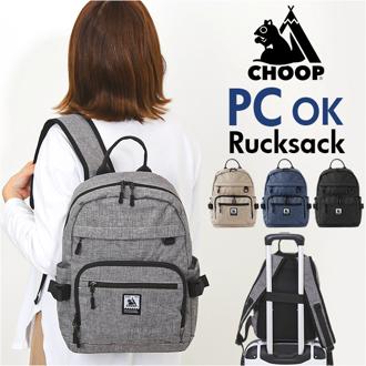 CHOOP バッグ シュープ cso-62707 通販 リュック リュックサック バックパック レディース おしゃれ A4 通勤 通学 大容量 撥水 シンプル Sortir ソルティール PC収納 ポケットいっぱい 旅行 出張 メンズ 男女兼用 レディースバッグ