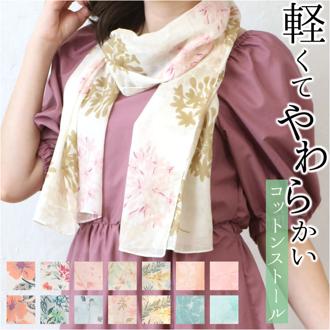 コットン ストール 通販 肌触りが良い ハンカチ 軽量 やわらかい 柔らかい 綿 軽い 持ち運び コンパクト 花柄 ストレスフリー センバドー かわいい 華やか 便利 サイズ感