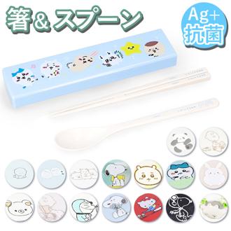 キャラクター 引フタコンビ 通販 お箸 スプーン カトラリー おはし はし 携帯 マイ箸 スライド式 開閉簡単 カチャカチャ音がしない シリコンパーツ付き 食洗器対応 乾燥機 キャラ かわいい ランチ