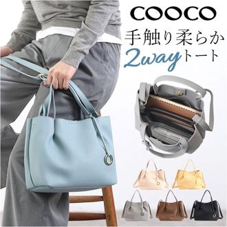 クーコ COOCO トートバッグ ミニ 2WAY レディース 通販 トート ショルダー 肩掛け ななめ掛け 斜めかけ トートバック 手提げ ミニトート ミニショルダー ブランド 合成皮革 かわいい シンプル カジュアル 女性 おしゃれ オシャレ
