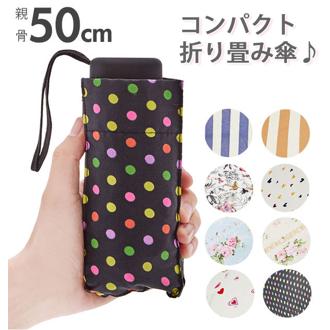 可愛い柄がプリントされた折りたたみ傘です♪ 通販 折り畳み傘 雨傘 日傘 晴雨兼用 おしゃれ かわいい レディース 丈夫 軽量 コンパクト 折畳傘 ミニ 手開き式 収納袋付き タイニーアンブレラ
