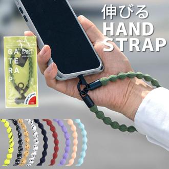 ハンドストラップ スマホ 手首 通販 スマホストラップ スマートフォンストラップ 伸びる 携帯ストラップ 携帯電話ストラップ 落下防止 伸縮 挟むだけ カラビナ おしゃれ オシャレ かわいい 可愛い スマホアクセサリー 携帯アクセサリー 携帯電話アクセサリー