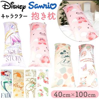 枕 抱き枕 通販 40×100cm まくら ロング マクラ ロング枕 ロングまくら 寝具 キャラクター グッズ おしゃれ かわいい 子供部屋 可愛い キッズ こども 子供 子ども 男の子 女の子 インテリア 雑貨