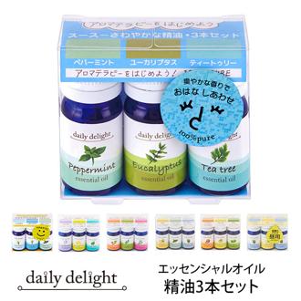 エッセンシャルオイル 精油3本セット daily delight デイリーディライト 通販 香り 芳香剤 アロマテラピー 初心者 スターターセット 香りの楽しみ広がる ユーカリ ゼラニウム スイートオレンジ 外あそびのお供 スースーさわやか スッキリさわやか レモン ペパーミント