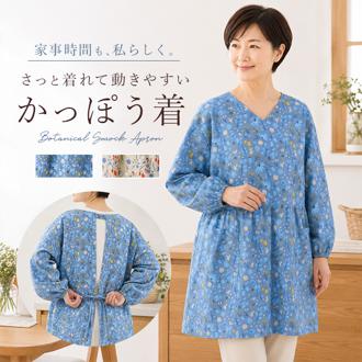 かっぽう着 オシャレ 通販 割烹着 スモック エプロン かぶり かぶる かぶりエプロン レディース 女性 保育士 介護士 お洒落 大人 かわいい 長袖 シンプル フラワー 花柄 おしゃれ 可愛い ワンマイルウェア ゆったり 体型カバー キッチンファブリック