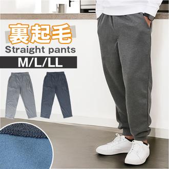 DINA BIRD パンツ 63015 通販 長ズボン ジャージ 前開きパンツ カジュアルパンツ ロングパンツ メンズ 裏起毛 シンプル 無地 あったか 暖かい カジュアル 秋冬 秋 冬 おしゃれ らくちん ボトムス 男性 紳士 メンズファッション