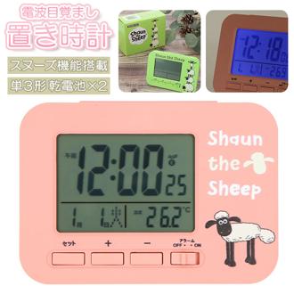 電波時計 置時計 デジタル 通販 アラームクロック 置き時計 ひつじのショーン めざまし時計 目覚まし時計 子供 子ども 電波置き時計 キッズ 女の子 おしゃれ キャラクター グッズ かわいい 子供部屋 入学祝い 誕生日 ギフト 雑貨