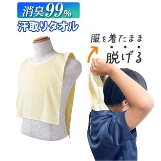 汗取りタオル 大人 通販 消臭革命 汗取りインナー 背中 汗取パッド 汗とりタオル 犬飼タオル DEO-AL インナータオル 男 女 寝汗 対策 グッズ 汗取り インナー 消臭 メンズ レディース インナーウェア マラソン 登山 スキー エプロン 介護