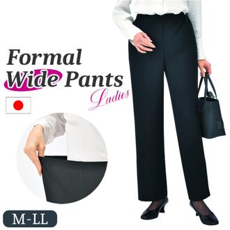 ワイドパンツ フォーマル ブラック レディース 通販 日本製 フォーマルパンツ レディースパンツ ロングパンツ 長ズボン ズボン きれいめ eclaTstyle ロング ウエストゴム ベーシック オフィス エクラスタイル シンプル ボトムス