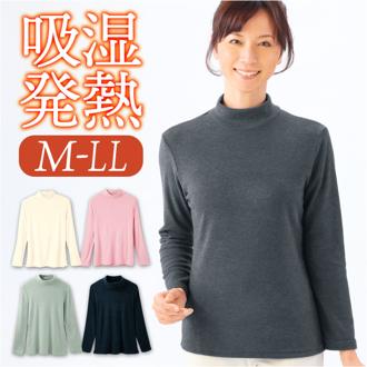 ハイネックシャツ 長袖 レディース 通販 レディースシャツ ハイネック シャツ 長袖シャツ 長袖Tシャツ Tシャツ tシャツ 肌触りが良い あったか あたたかい 暖かい ソフト やわらかい 無地 シンプル 女性 女性用 レディースファッション