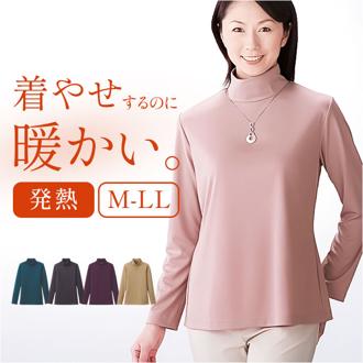 ハイネック レディース 通販 タートルネック プルオーバー カットソー 長袖 tシャツ トップス インナー ディーライズ 着やせ あったか 秋冬 薄手 春 秋 冬 防寒 暖かい 無地 シンプル きれいめ おしゃれ