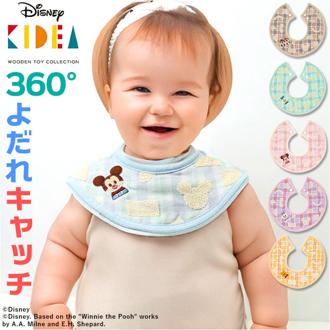 スタイ ベビー よだれかけ 通販 スタイタオル エプロン 赤ちゃん 綿 コットン よだれカバー 前かけ よだれ掛け 女の子 男の子 可愛い かわいい おしゃれ お洒落 新生児 ビブ シンプル まるいスタイ まるいビブ キャラクター 出産祝い ギフト