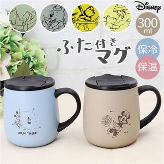 ステンレスマグカップ おしゃれ 通販 ステンレスマグ マグカップ コップ カップ ふた付き 蓋付き 300ml 保温保冷 ディズニーキャラクター ディズニーグッズ デスクワーク お茶 コーヒー 紅茶 白湯 ティータイム 朝食 可愛い かわいい ギフト 贈り物