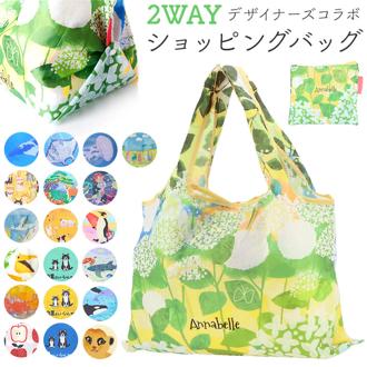 エコバッグ ブランド 折りたたみ 通販 おしゃれ 折り畳み 軽量 軽い ショッピングバック 大容量 大きい 大きめ マイバッグ かわいい コンパクト 肩掛け トートバッグ 買い物バッグ お買い物バッグ ECOBAG デザイナーズコラボ