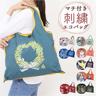 デザイナーズジャパン エコバッグ 通販 エコバック おしゃれ 折りたたみ コンパクト マチ広 A4 大容量 大きめ オシャレ かわいい 肩掛け マチ付き 2way バイカラー 刺繍トートバッグ DJS DESIGNERS JAPAN レディースバッグ
