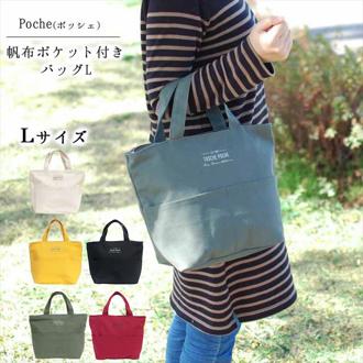 トートバッグ レディース キャンバス 通販 小さめ ポケット ミニトートバッグ ファスナー付き おしゃれ シンプル 布 帆布 大人 かわいい 通勤 通学 旅行 ミニバッグ ランチトート ナチュラル カジュアル