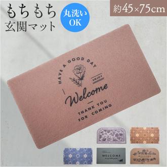玄関マット 室内 通販 マット 敷物 敷き物 丸洗い 洗面所 玄関 シンプル インテリアマット おしゃれ kawaii 気持ちいい ハサミでカット テラス入り口 水洗い お掃除簡単 水はけ良い ベランダ ギフト 贈り物