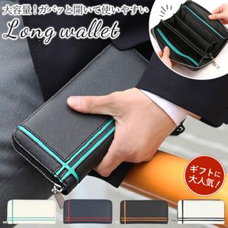 長財布 メンズ ラウンドファスナー 通販 長 財布 サイフ ブランド デイライト ロングウォレット おしゃれ ジュニア 中学生 高校生  男子 男の子 大容量 フェイク レザー 合皮 10代 20代 子供 入学祝い プレゼント ギフト