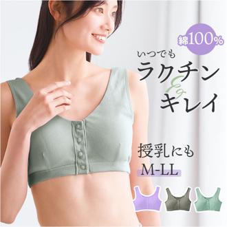 前開きブラジャーノンワイヤー 通販 前開きブラジャー 前開きブラ 前開き ブラ 前あきブラジャー 前あきブラ まえあき ナイトブラ 綿 100 マタニティブラ 授乳ブラ 下着 インナー 脇高 ノンワイヤー フロントボタン 綿100% コットン レディース