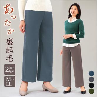 ワイドパンツ 裏起毛 レディース 通販 ワイド パンツ 長ズボン ズボン カジュアルパンツ レディースパンツ ロングパンツ 裏起毛パンツ ボトムス ウエストゴム あったか あたたかい 無地 シンプル 女性 女性用 婦人服 レディースファッション
