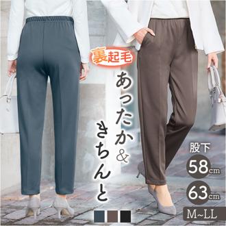 パンツ 裏起毛 レディース 通販 長ズボン ズボン カジュアルパンツ レディースパンツ ロングパンツ 裏起毛パンツ ボトムス ウエストゴム あったか あたたかい 柔らかい はき心地が良い 無地 シンプル 女性 女性用 婦人服 レディースファッション