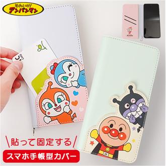 スマホカバー 手帳型 キャラクター 通販 グルマンディーズ スマホケース 携帯カバー スマートフォンカバー スマートホンケース フリップカバー Lサイズ キャラクターグッズ 携帯電話 スマホグッズ 携帯グッズ スマホアクセサリー カードポケット ケース カバー