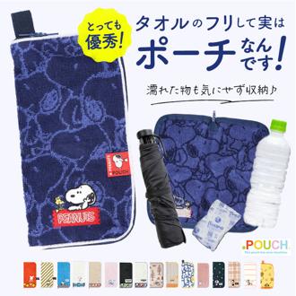 ポーチ 小物入れ 通販 どっとポーチ ベーシック タオルポーチ ミニポーチ タオルハンカチ 大人 かわいい 可愛い 小さい ペットボトルカバー 折りたたみ傘ケース キャラクター グッズ ミッフィー スヌーピー ミニタオル 母の日 プレゼント ギフト プチギフト