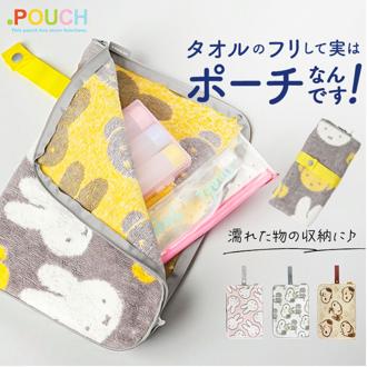 アイアップ どっとポーチ ケア 通販 ドットポーチ キャラクター アイス枕カバー おむつポーチ タオルポーチ タオルハンカチ サニタリーポーチ 着替えポーチ ハンドタオル ハンカチタオル ミニタオル 手拭きタオル ループ付き かわいい おしゃれ 大人