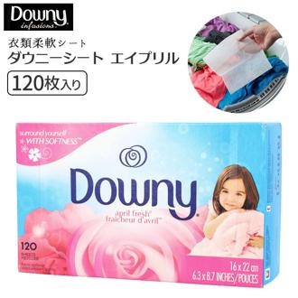 柔軟剤シート 通販 大容量 ダウニーシート 乾燥機用 ブランド ダウニー ドライヤーシート 香り 洗濯 家事 洗濯シート 120枚 downy 柔軟剤 エイプリルフレッシュ 生活雑貨 日用品