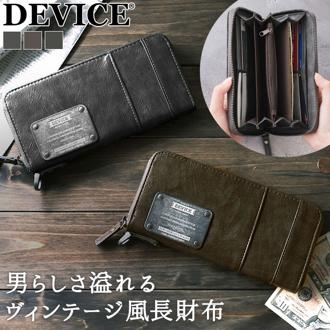 DEVICE デバイス ラウンド 長財布 メンズ 通販 財布 ロングウォレット ウォレット ラウンドファスナー 札入れ カード入れ 小銭入れ 紳士用 ブランド おしゃれ カード アコーディオン 贈り物 サイフ ギフト