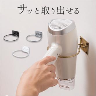 ドライヤーホルダー 壁掛け 壁 通販 ドライヤー収納 壁付け ハンガー リングホルダー タオルハンガー ポットホルダー ホルダー 洗面所 DIY アンティーク 美容室 店舗 インテリア 雑貨 おしゃれ