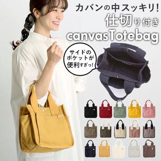 トートバッグ レディース キャンバス 通販 小さめ ミニトートバッグ おしゃれ 無地 ミニトート ポケット ランチトート ランチバッグ メンズ 布 帆布 スクエア ミニバッグ DOT&STRIPE ドットアンドストライプ DS-15592