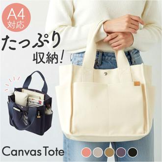 仕切り付き トートバッグ a4 通販 キャンバス トート レディース キャンバスバッグ 肩掛け バッグ トートバック 大容量 マザーズバッグ バック 鞄 かばん カバン 大きめ 仕切りあり 通勤 通学 モノピア シンプル カジュアル かわいい おしゃれ