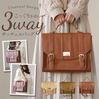 サッチェルバッグ リュック 通販 3way ショルダー 手提げ ハンドバッグ 鞄 かばん カバン バッグ 通学 A4 レディース 女の子 おしゃれ かわいい 合皮 手持ち シンプル フラップマグネット スクールバッグ 学生 高校生 中学生 デコラティブ