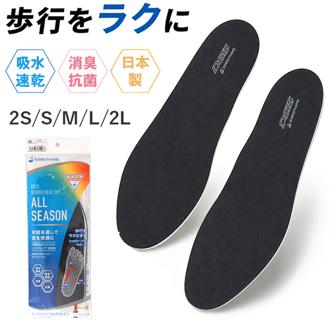 ソルボ インソール 通販 SORBOTHANE ソルボセイン 中敷き オールシーズン 中敷 中じき DSISインソール クッション 衝撃吸収素材 吸湿 発汗 吸水 速乾 快適 足 サポート 靴用品 靴小物 クツ 靴 シューズ
