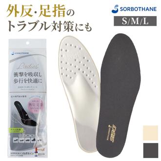 DSIS ソルボ フルインソール レディース 通販 インソール フルインソールタイプ 中敷き 中敷 中じき クッション性 クッション DSISインソール 足底板 女性用 女性 快適 負担軽減 衝撃吸収 クツ 靴 くつ シューズ 足 サポート 靴用品 靴小物